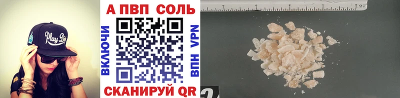даркнет сайт Голицыно APVP Соль