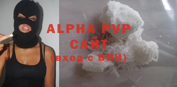 ALPHA-PVP Армянск