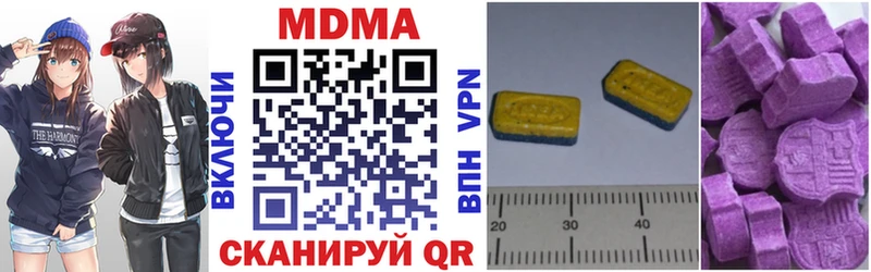 МДМА молли  Голицыно 