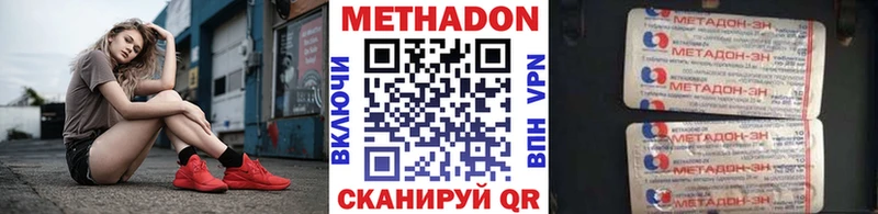 Метадон кристалл  нарко площадка клад  Голицыно 