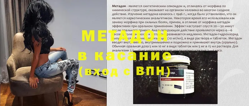 Метадон methadone  закладка  Голицыно 